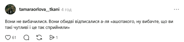 «Прив'язувала петарди до хвостів»: скандал навколо Мартиновської продовжує вирувати в інтернеті 21 Реакція Мережі на скандал з Мартиновською / © Threads
