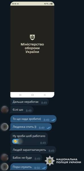 Правоохоронці викрили команду творців фальшивої програми «Резерв+» 6 Правоохоронці викрили команду творців фальшивої програми «Резерв+» 6