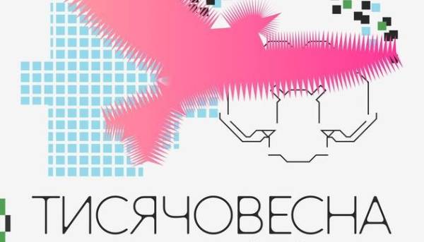 До ініціативи "Тисячовесна" приєдналися додатково десять фахівців 2