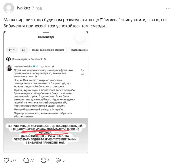 «Прив'язувала петарди до хвостів»: скандал навколо Мартиновської продовжує вирувати в інтернеті 23 Реакція Мережі на скандал з Мартиновською / © Threads