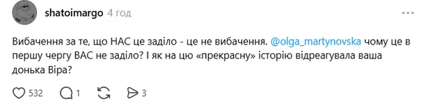 «Прив'язувала петарди до хвостів»: скандал навколо Мартиновської продовжує вирувати в інтернеті 17 Реакція Мережі на скандал з Мартиновською / © Threads
