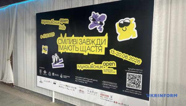 ПОРТАЛ новин 109 У Чернівцях стартувала дитяча програма фестивалю кіно Миколайчук…