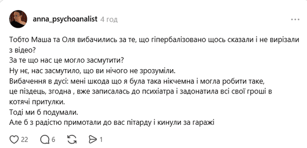 «Прив'язувала петарди до хвостів»: скандал навколо Мартиновської продовжує вирувати в інтернеті 22 Реакція Мережі на скандал з Мартиновською / © Threads