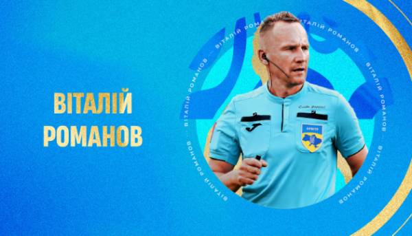Футбол: УПЛ визначила кращого суддю сезону 2025/2026