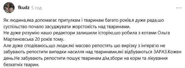 «Прив'язувала петарди до хвостів»: скандал навколо Мартиновської продовжує вирувати в інтернеті 28 Реакція Алли Волкової на скандал з Мартиновською / © Threads