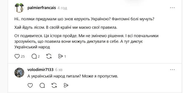 Реакція українців у соцмережі Threads / © скриншот