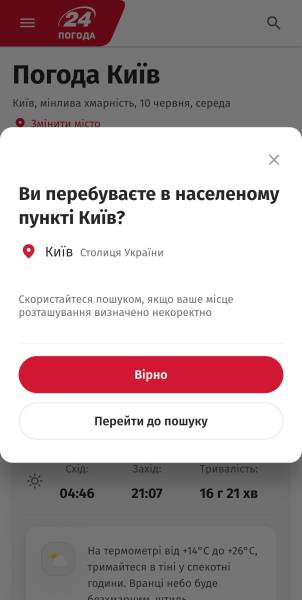 24 Канал модернізував свій мобільний додаток. Тепер перегляд новин та коротких відео Shorts став ще комфортнішим. 34