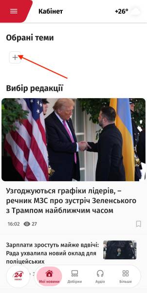 24 Канал модернізував свій мобільний додаток. Тепер перегляд новин та коротких відео Shorts став ще комфортнішим. 23