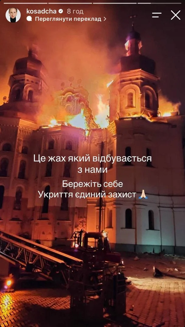 Росіяни завдали удару по Лаврі: вагітна Вітвіцька продемонструвала загоряння, а Матвієнко – наслідки нападу 16 Удар по Києво-Печерській лаврі — реакція зірок