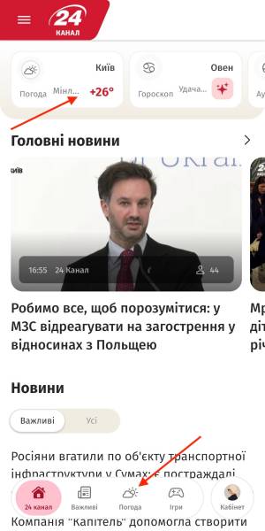 24 Канал модернізував свій мобільний додаток. Тепер перегляд новин та коротких відео Shorts став ще комфортнішим. 33