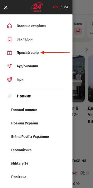 24 Канал модернізував свій мобільний додаток. Тепер перегляд новин та коротких відео Shorts став ще комфортнішим. 31