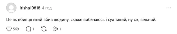 «Прив'язувала петарди до хвостів»: скандал навколо Мартиновської продовжує вирувати в інтернеті 16 Реакція Мережі на скандал з Мартиновською / © Threads