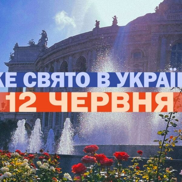 Який день завтра, 12 червня, свято — все про цей день, яке церковне свято