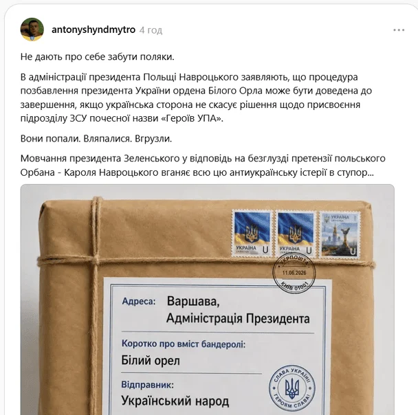 Реакція українців у соцмережі Threads / © скриншот