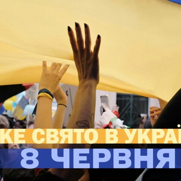 ПОРТАЛ новин 108 Яке сьогодні, 8 червня, відзначають свято — детально про цей день, яке церковне свято