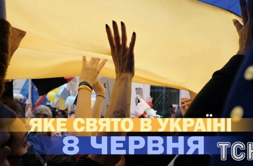 ПОРТАЛ новин 56 Яке сьогодні, 8 червня, відзначають свято — детально про цей день, яке церковне свято