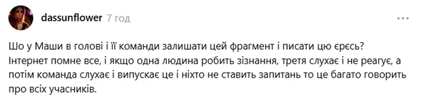 «Прив'язувала петарди до хвостів»: скандал навколо Мартиновської продовжує вирувати в інтернеті 24 Реакція Мережі на скандал з Мартиновською / © Threads