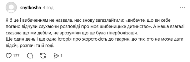 «Прив'язувала петарди до хвостів»: скандал навколо Мартиновської продовжує вирувати в інтернеті 18 Реакція Мережі на скандал з Мартиновською / © Threads