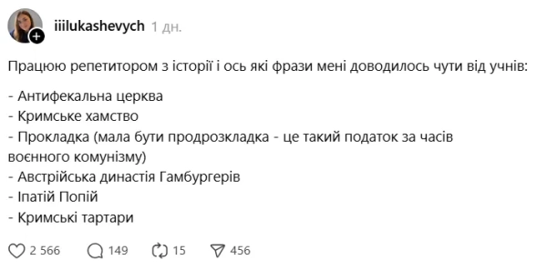 Смішні історичні промахи - які висловлювання спантеличують репетиторів та інтернет 8 Смішні історичні промахи - які висловлювання спантеличують репетиторів та інтернет 8
