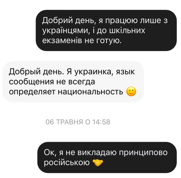 Мовне питання - вчителька заявила, що принципово не викладає російською 8 Мовне питання - вчителька заявила, що принципово не викладає російською 8