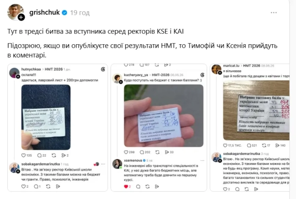 Вступна кампанія 2026: Керівники університетів залучають абітурієнтів через Threads 7 Вступна кампанія 2026: Керівники університетів залучають абітурієнтів через Threads 7
