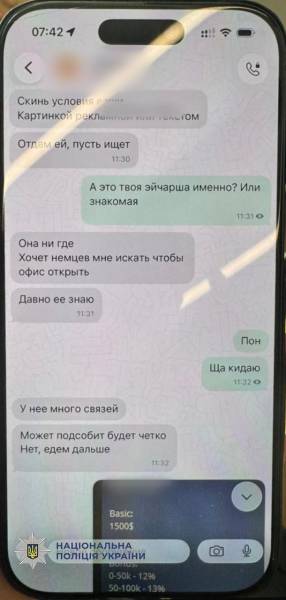 Правоохоронні органи України та Чехії виявили шахрайську схему, яка використовувалася для обману іноземців. 8