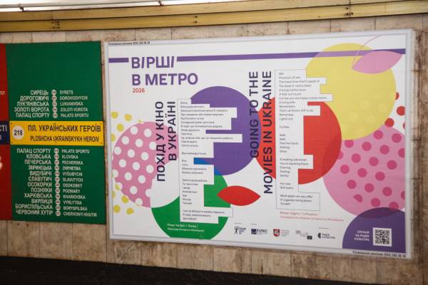 На станціях київського, харківського та дніпровського метро розмістять постери з поетичними творами письменників шістьох держав. 5 На станціях київського, харківського та дніпровського метро розмістять постери з поетичними творами письменників шістьох держав. 5