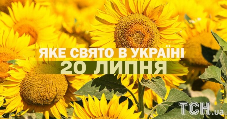 Яке свято 20 липня — все про цей день, яке церковне свято 4 Яке свято 20 липня — все про цей день, яке церковне свято 3