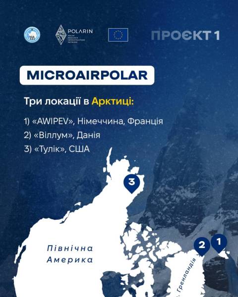 Міжнародні проєкти розпочинаються на станції «Академік Вернадський» і криголамі «Ноосфера». 7 Міжнародні проєкти розпочинаються на станції «Академік Вернадський» і криголамі «Ноосфера». 7