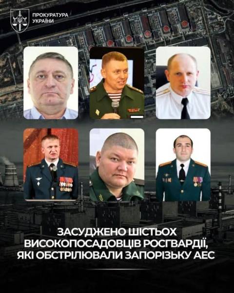 Заочно засудили шістьох командирів Росгвардії в Україні за обстріл Запорізької АЕС у 2022 році 4