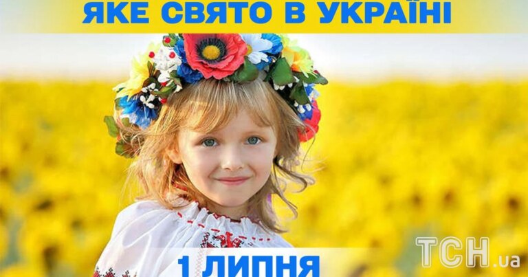 Яке сьогодні, 1 липня, святкується — усі відомості про цей день, яке релігійне свято 1