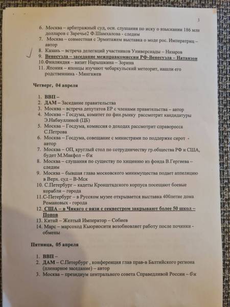 Виключно для Путіна: екс-пропагандист поділився, як на російському телебаченні готують новини 34 Виключно для Путіна: екс-пропагандист поділився, як на російському телебаченні готують новини 34