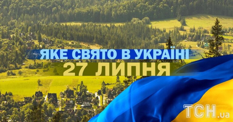 27 липня свято: все про цей день, яке церковне свято 8