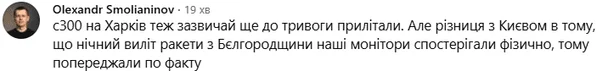 Причини сповіщень про балістичні ракети після вибухів: пояснення від Міністерства оборони 5