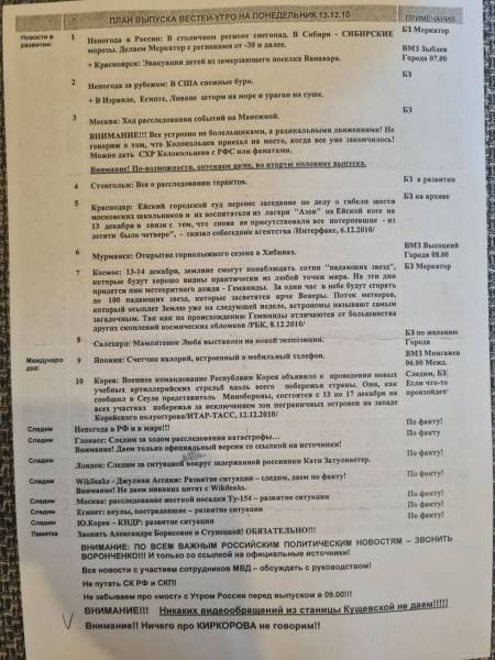 Виключно для Путіна: екс-пропагандист поділився, як на російському телебаченні готують новини 40 Виключно для Путіна: екс-пропагандист поділився, як на російському телебаченні готують новини 40