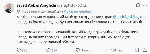 Допис посадовця. / © скриншот