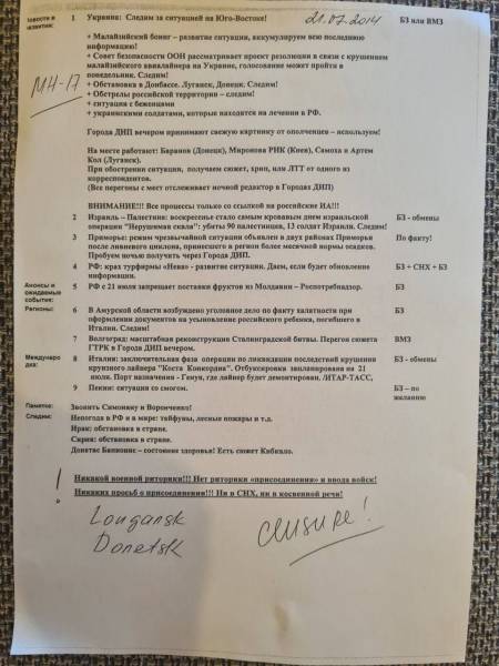 Виключно для Путіна: екс-пропагандист поділився, як на російському телебаченні готують новини 42 Виключно для Путіна: екс-пропагандист поділився, як на російському телебаченні готують новини 42