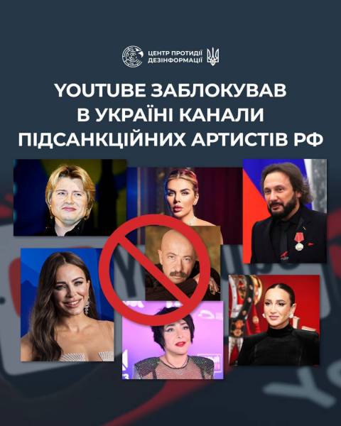 YouTube в Україні призупинив роботу каналів таких зірок, як Ані Лорак, Басков та Розенбаум, через їхню позицію щодо війни. 4