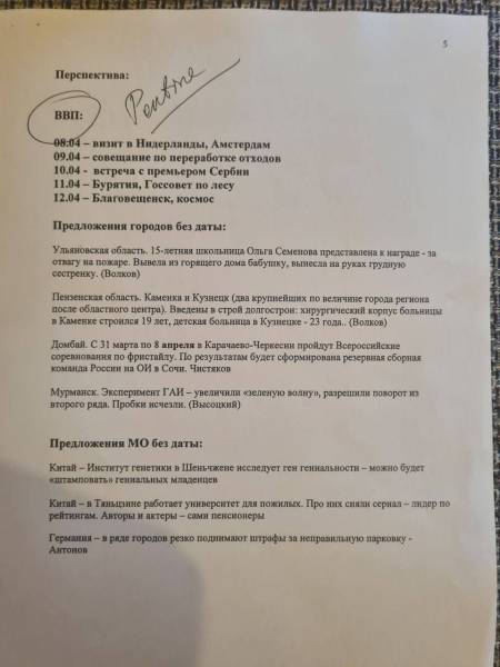 Виключно для Путіна: екс-пропагандист поділився, як на російському телебаченні готують новини 32 Виключно для Путіна: екс-пропагандист поділився, як на російському телебаченні готують новини 32