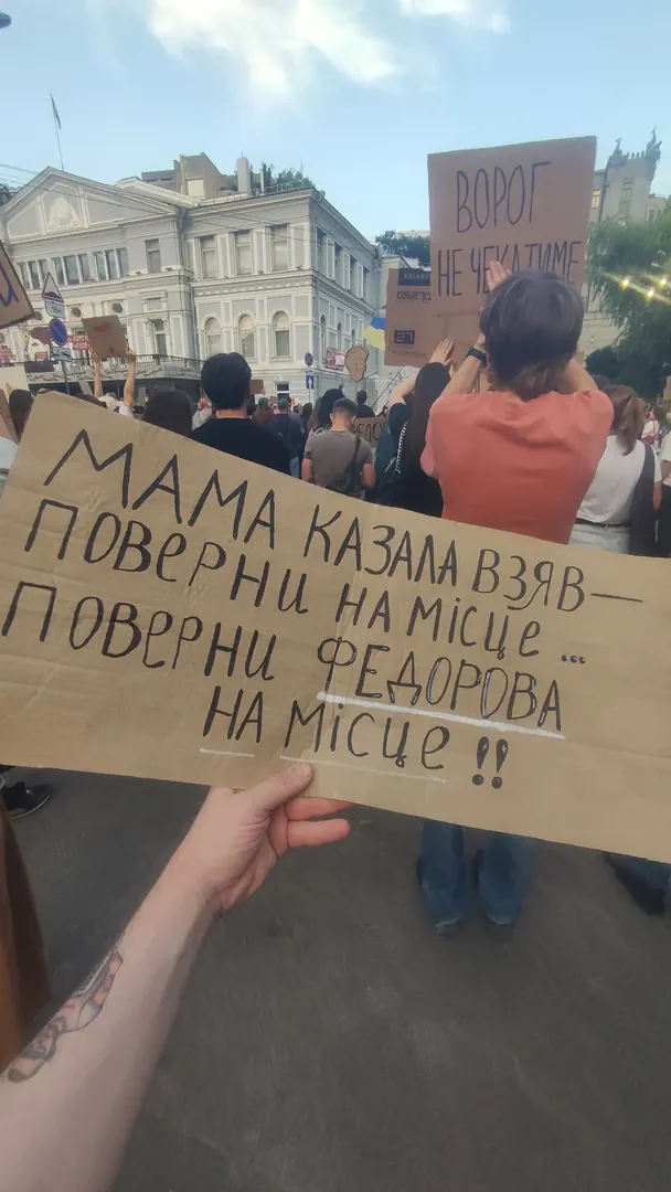 8-й день протестів на підтримку Федорова / © соціальні мережі