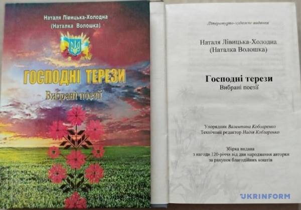 Гельмязів: між картою Гійома де Боплана та купюрою 2000 гривень від Нацбанку 23