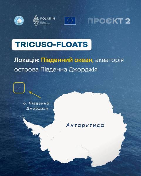 Міжнародні проєкти розпочинаються на станції «Академік Вернадський» і криголамі «Ноосфера». 8 Міжнародні проєкти розпочинаються на станції «Академік Вернадський» і криголамі «Ноосфера». 8
