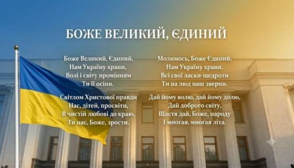 «Молитва…» зберігає та передає національний код крізь епохи