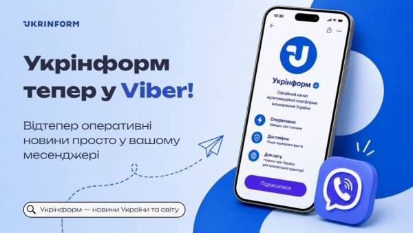Укрінформ почав роботу в Viber 4 Укрінформ почав роботу в Viber 4