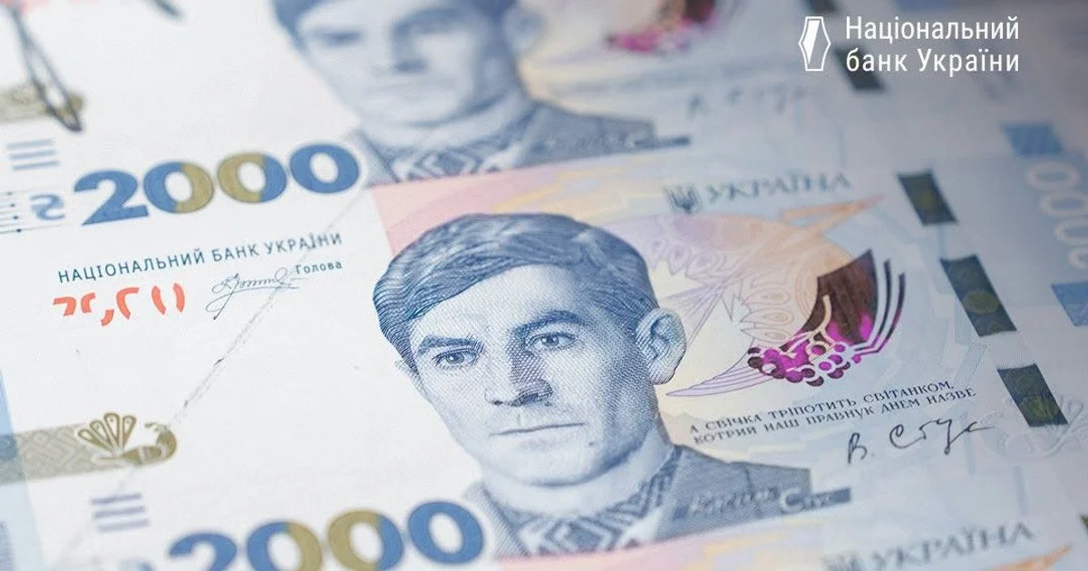 Банкнота 2000 гривень