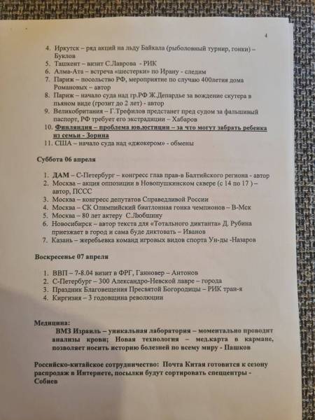 Виключно для Путіна: екс-пропагандист поділився, як на російському телебаченні готують новини 33 Виключно для Путіна: екс-пропагандист поділився, як на російському телебаченні готують новини 33