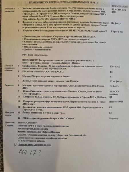 Виключно для Путіна: екс-пропагандист поділився, як на російському телебаченні готують новини 43 Виключно для Путіна: екс-пропагандист поділився, як на російському телебаченні готують новини 43