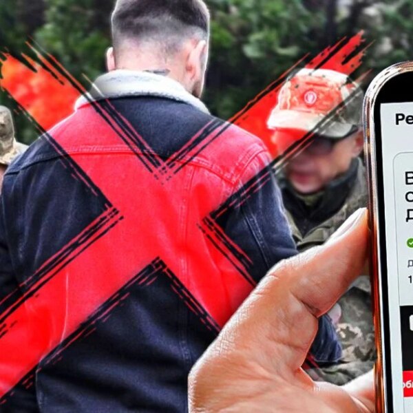 Скасування бронювання через «Дію»: що відомо про новації в мобілізації