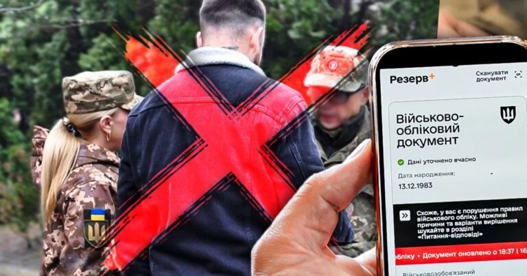 Скасування бронювання через «Дію»: що відомо про новації в мобілізації 5