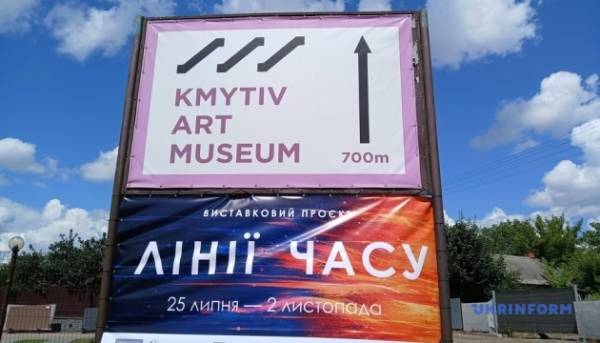 У Кмитівському музеї представили новий виставковий проєкт «Лінії часу» по завершенню ремонтних робіт. 11